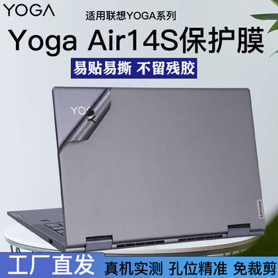 贴坏免费补发电脑贴纸联想yoga