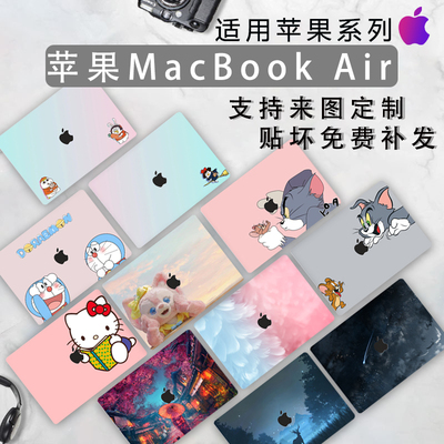 适用苹果MacBookAir炫彩保护膜