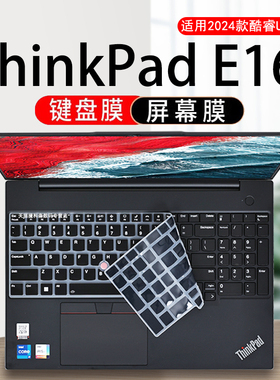 适用联想ThinkPad E16键盘膜2025款酷睿Ultra L16笔记本按键防尘垫GEN2电脑键盘套罩P16V硅胶高清屏幕保护膜
