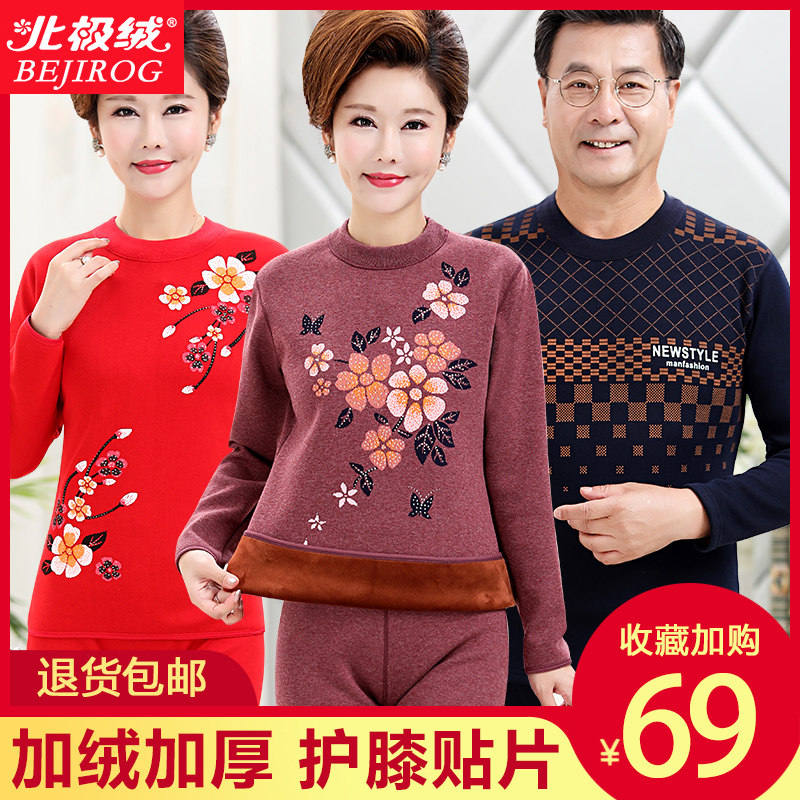 中老年人保暖内衣男女加绒加厚爸爸妈妈奶奶秋衣秋裤护膝套装大码