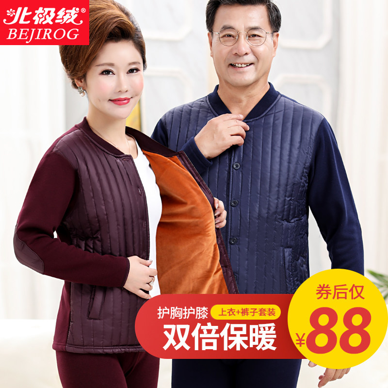 中老年人开衫保暖内衣加绒加厚纯棉男带护膝冬对襟羽丝棉保暖衣女