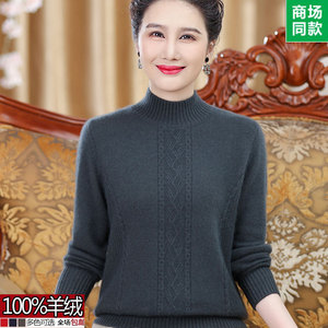 鄂尔多斯市纯羊绒衫女中年大码冬季加厚半高领洋气妈妈装保暖毛衣