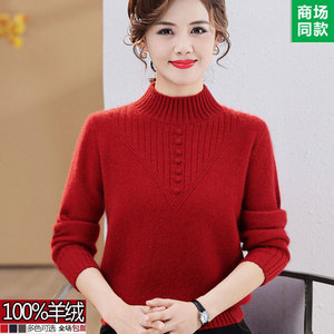 品牌鄂尔多斯市纯羊绒衫女中年高端冬季加厚半高领洋气妈妈装毛衣