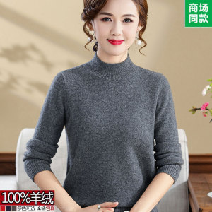 鄂尔多斯市100%纯山羊绒衫女中年冬季加厚半高领时尚纯色打底毛衣