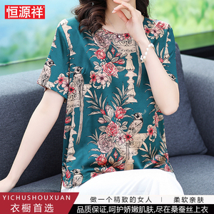恒源祥妈妈夏装2024新款中老年女士短袖T恤洋气时尚阔太太真丝衫