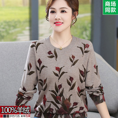 颚尔多斯100%纯山羊绒衫圆领毛衣
