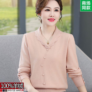 颚尔多斯市100%纯山羊绒衫女中年时尚高端优雅秋冬妈妈装保暖毛衣