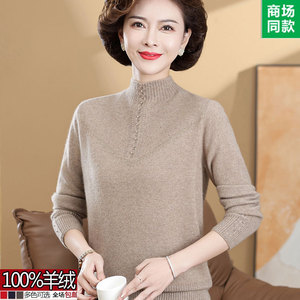 鄂尔多斯市纯山羊绒衫女中老年人冬季加厚保暖半高领打底妈妈毛衣