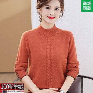 鄂尔多斯市纯山羊绒衫女冬季加厚半高领洋气中老年妈妈装保暖毛衣