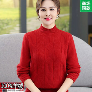 鄂尔多斯市纯山羊绒衫女时尚中年大码冬季加厚高端洋气妈妈装毛衣
