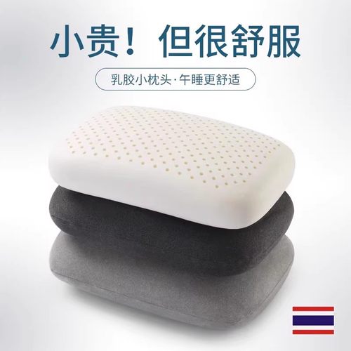 天然乳胶趴睡枕午休神器