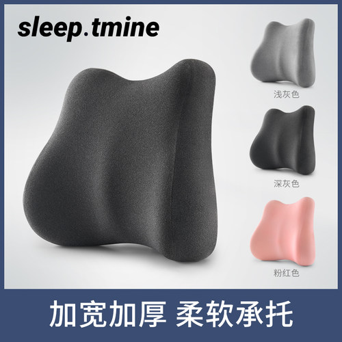 天寐工位久坐护腰护腰专用靠枕垫