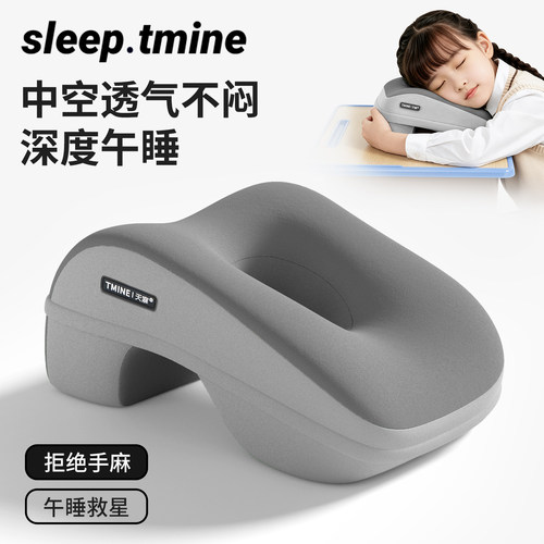 【天寐】教室专用午休护颈趴睡枕