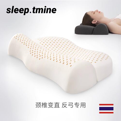 乳胶颈椎枕助睡眠护颈枕