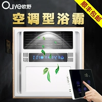 Оно купание интегрированное потолок Sanhe One встроенный в ванную ветер и теплый многофункциональный обогреватель ванной комнаты 2019 новый
