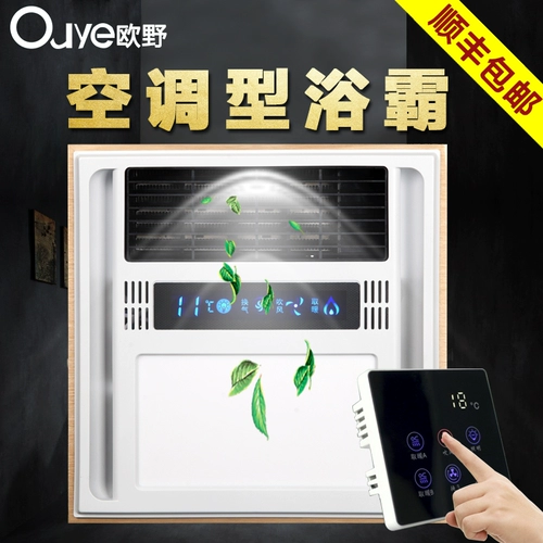 Оно купание интегрированное потолок Sanhe One встроенный в ванную ветер и теплый многофункциональный обогреватель ванной комнаты 2019 новый