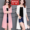 Sunscreen knitting Cardigan Mid length version 2018 summer Thin section air conditioner jacket Easy Outside the ride Long sleeve Shawl coat