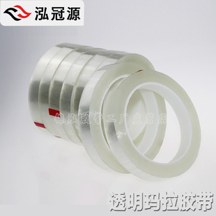 透明玛拉绝缘胶带 PET变压器线圈聚酯薄膜耐高温强力火牛麦拉胶带