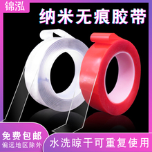 强力双面胶贴墙免钉双面胶无痕可撕不伤墙面粘固定专用无痕双面胶