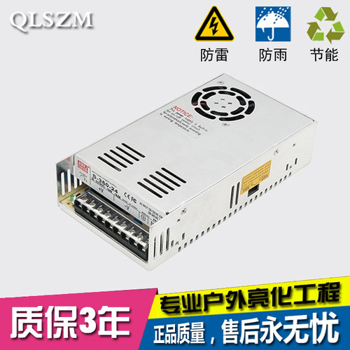 明纬24V14.6A单组电机专用开关电源S-350W12性能稳定超薄LRS-350W