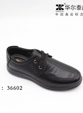 华尔泰2025秋新款真皮系带防滑软底休闲男皮鞋正装鞋商务鞋36602