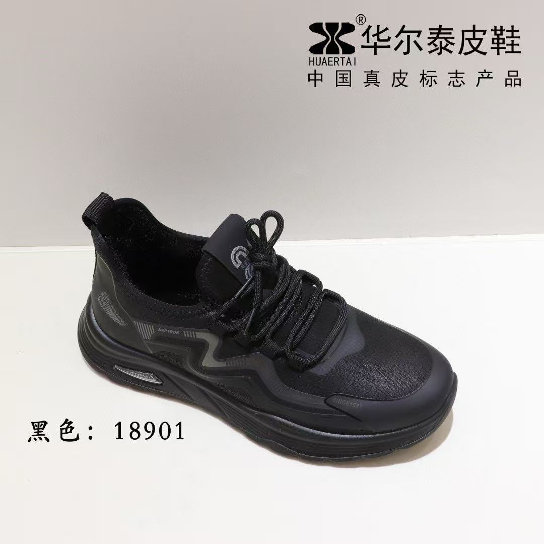 华尔泰2025冬款平底加绒保暖运动鞋休闲跑步鞋时尚潮流男鞋18901