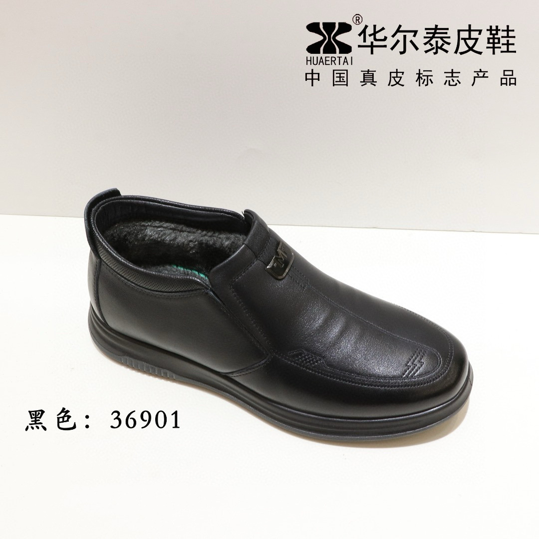 华尔泰2025冬款真皮舒适防滑软底加厚毛保暖皮鞋舒适靴子男36901
