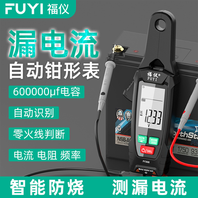 漏电流钳形表数字高精度