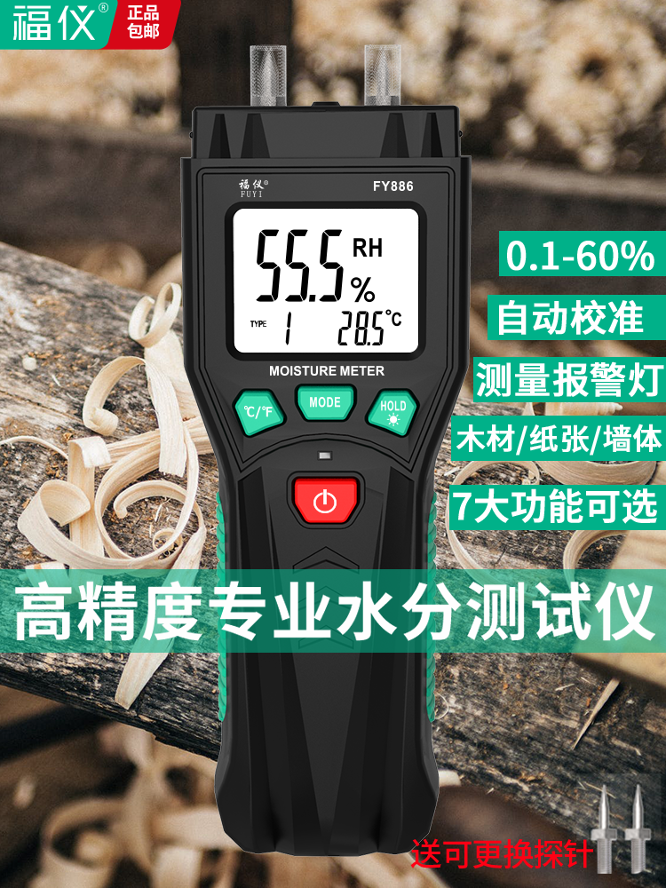 Fuyi wood moisture detector Multi-function moisture test Cement wall brick carton moisture meter