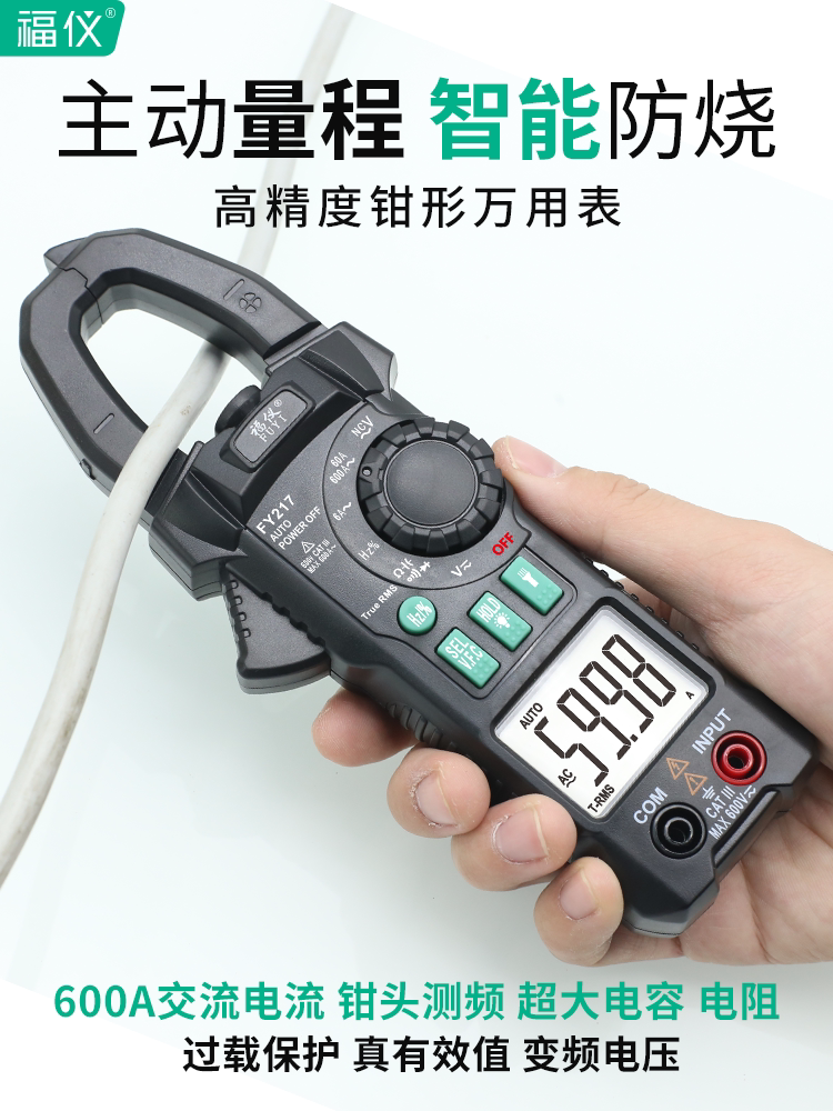 High precision clamp meter Universal meter Digital ammeter Clamp clamp current universal meter AC and DC automatic multi-function