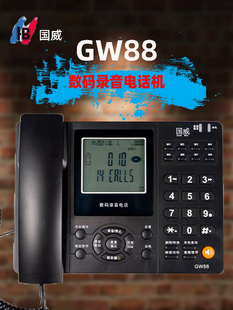 国威GW88有线电话录音电话机座机黑名单快捷拨号耳机通话家用办公