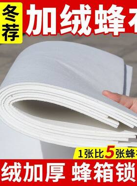 特厚蜂箱覆布中蜂蜂布蜂布盖布锁边加厚盖布保温蜜蜂专用隔热养蜂