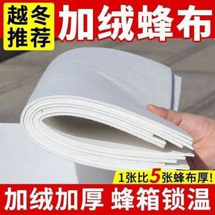 特厚蜂箱覆布中蜂蜂布蜂布盖布锁边加厚盖布保温蜜蜂专用隔热养蜂