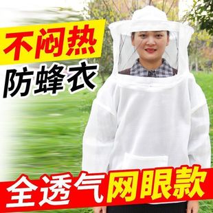 防蜂服养蜂人帽子专用遮脸蜂帽面纱全套半身加厚透气蜜蜂衣服