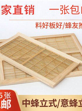 益能蜂箱隔王板立式平面隔王栅