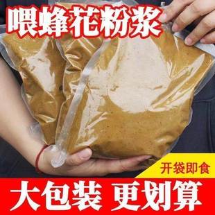 蜜蜂蜂粮养蜂专用花粉浆喂蜂蜂粮养蜂工具中蜂意蜂蜜蜂粮饲料繁蜂