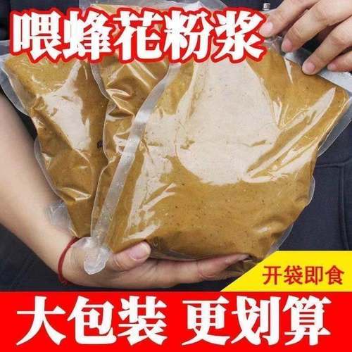 专用蜂粮蜜蜂饲料繁蜂壮蜂