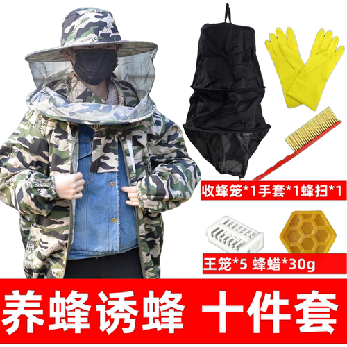多采蜜防蜂服放蜜蜂衣服