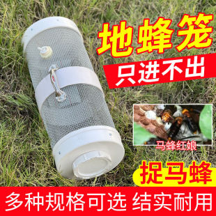 加厚马蜂笼地蜂笼胡蜂捉虎头蜂红娘蜂野外捕马蜂收蜂袋胡峰大全套