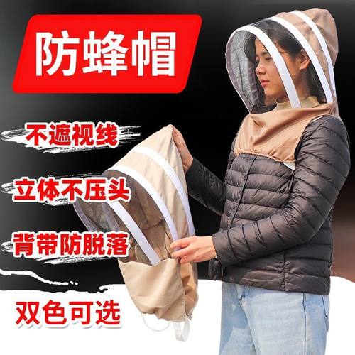 防蜂帽防蜜蜂蛰帽子加厚透气高清面纱防蚊虫钓鱼防蚊虫立体防护帽