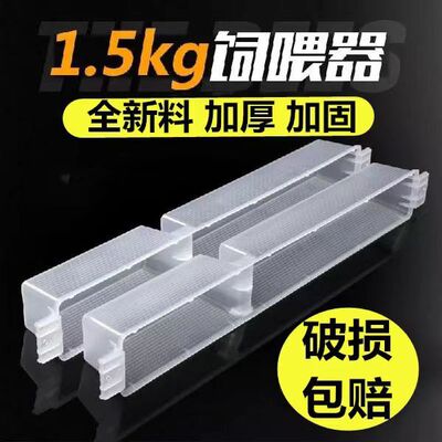 1.5kg饲喂器 蜜蜂喂水器饲喂槽喂糖喂水蜜蜂箱用养蜂工具