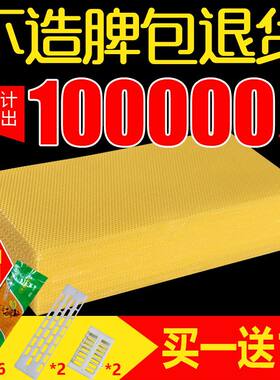 巢础正品中蜂巢础蜜蜂用具蜂巢全套专用养蜂工具蜂蜡蜂箱巢基蜂框
