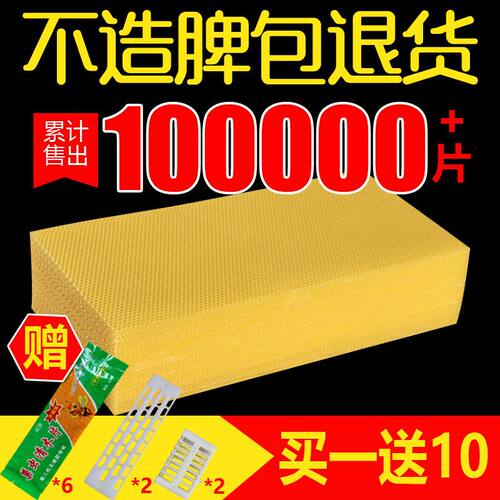 巢础正品中蜂巢础蜜蜂用具蜂巢全套专用养蜂工具蜂蜡蜂箱巢基蜂框