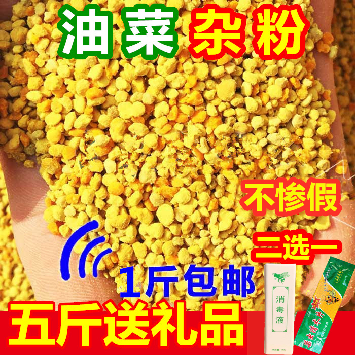 蜜蜂饲料喂蜂花粉养蜂天然油菜杂粉颗粒状越冬蜂粮中意蜂专用包邮