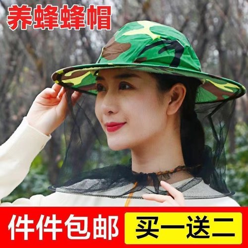 多采蜜养蜂防护帽买一送一