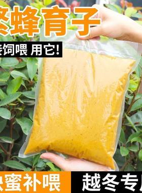发酵蜂粮喂蜜蜂花粉天然蜂粮油菜花粉浆中蜂意蜂蜜蜂蜂粮饲料代用