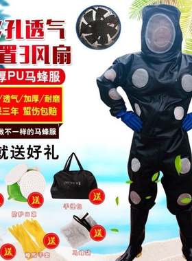加厚防蜂服全套连体服pvc透气