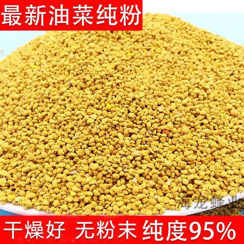 油菜花粉养蜂包邮喂蜂专用蜜蜂中蜂饲料纯粉2025纯天然蜂粮