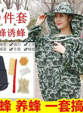 多采蜜防蜂服收蜂笼送蜂扫
