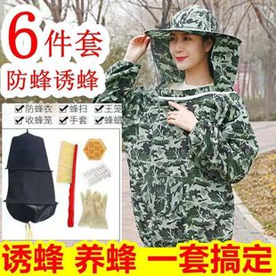 养蜂服防蜂衣全套透气专用半身抓蜜蜂衣服手套蜂扫养蜂诱蜂收蜂笼